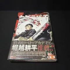 初版・第1刷】カグラバチ 1巻 完品 TSUTAYA特典 シュリンク付 未開封