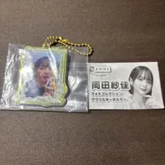 岡田紗佳　フォトコレクションアクリルキーホルダー
