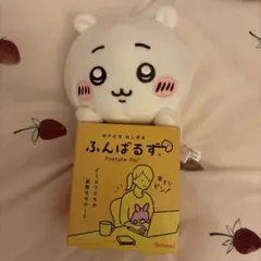 [美品]ふんばるず ちいかわ ぬいぐるみのサムネイル