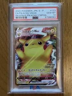 2026年最新】バンザイ ピカチュウ psa10の人気アイテム - メルカリ
