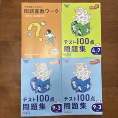 2026年最新】進研ゼミ問題集の人気アイテム - メルカリ