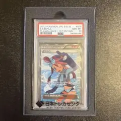フウロ SR BW7 プラズマゲイル 076/070 PSA10 - メルカリ