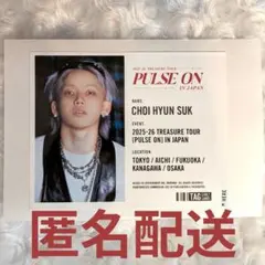 ヒョンソク TREASURE PULSE ON ラベル缶