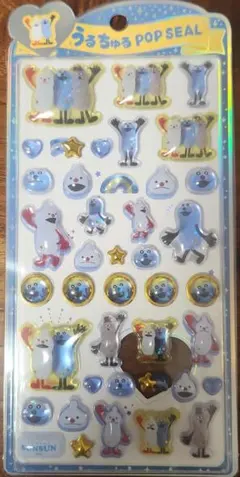【正規品】うるちゅるポップシール スンスン