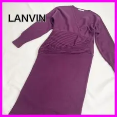 【綺麗】 LANVIN ニット ワンピース 長袖 Vネック ボルドーのサムネイル