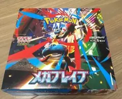 新品未開封　メガブレイブ　シュリンクなし　ペリペリ付き　1ボックス