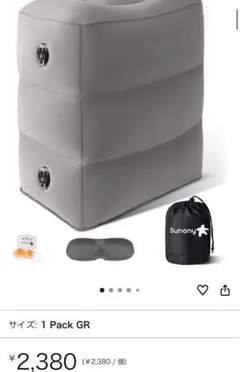 【未使用】Sunany Inflatable Travel Foot Restのサムネイル