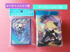 ポケモンカードゲーム デッキシールド デッキケース シロナ ガブリアス