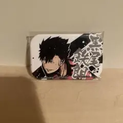 ハイキュー　黒尾鉄朗缶　バッジ