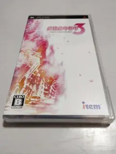 絶体絶命都市3 PSPソフト