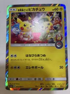 ポケモンカード おたんじょうびピカチュウ ジャンボカード 2012