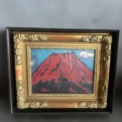 林武 【赤富士】 高級複製 共シール 赤富士 絵 絵画 額縁 日本画 油絵
