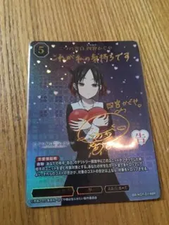 ビルディバイド FGO U-オルガマリー(米澤円青箔押しサイン入り) BT
