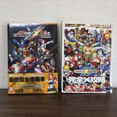 1st Print【初版・帯付】イナズマイレブン 全選手名鑑 1・2セット 1st Print【初版・帯付】イナズマイレブン 全選手名鑑 1・2セット