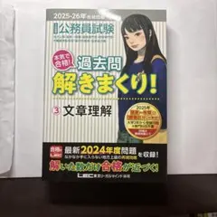 2026年最新】過去問解きまくり！の人気アイテム - メルカリ