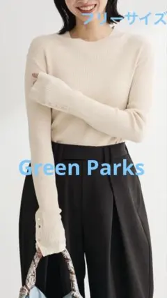 Green Parks 袖口金釦リブニットプルオーバー　白　フリーサイズのサムネイル