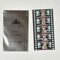 キンプリ king of prism 法月仁 サイン シール 特典 セット - メルカリ