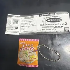 エースコック 担担麺 ミニチュアキーホルダー カプセルトイ - メルカリ