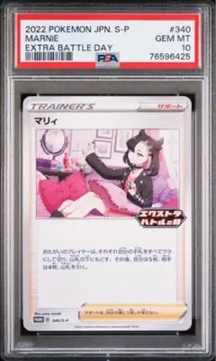 2026年最新】マリィ psa10の人気アイテム - メルカリ