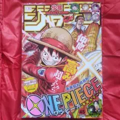 週刊少年ジャンプ ２０２３年１０月２３日 45号