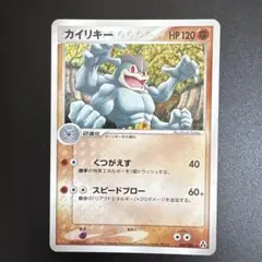 カイリキーEX SR XY7 バンデットリング 088/081 - メルカリ