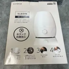 シロカ 超音波式加湿器 パールホワイト SD-C113(W) 5L 2のサムネイル