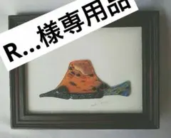 Rーーーー様専用おまとめ6点