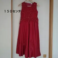 ノースリーブドレス１５０センチ