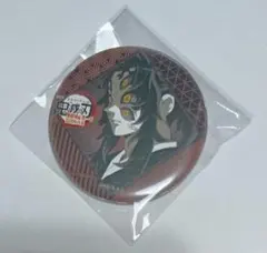 鬼滅の刃 黒死牟 ufotable DINING お楽しみくじ 57㎜缶バッジ