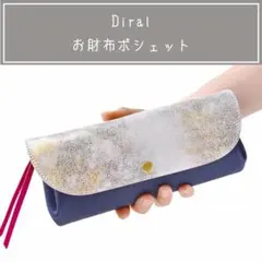 Diral　お財布　ポシェット　クラッチウォレット　お財布ショルダー　ショルダー