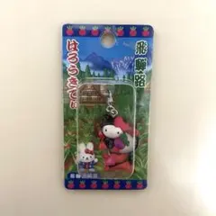 2026年最新】さるぼぼキティの人気アイテム - メルカリ