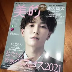 みさき様 リクエスト 2点 まとめ商品