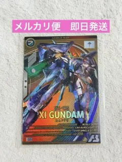 クスィーガンダム　Ξガンダム　xiガンダム　Uレア　 アーセナルベース　閃光