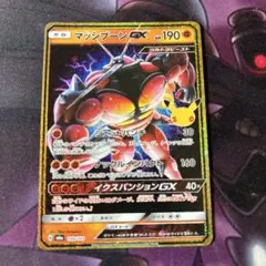 【即日発送】ポケモンカード 30th マッシブーンGX復刻