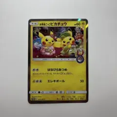 2026年最新】お茶会ごっこピカチュウの人気アイテム - メルカリ