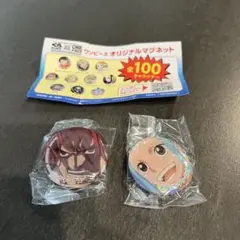 くら寿司　ワンピース　マグネット　シャンクス　ビビ