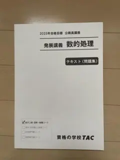 数的処理 〔2016〕第2版上　数的処理 〔2016〕第3版下 応用レベル】地方上級2016〜約数・倍数〜【質問が多い問題】（数