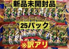 ポケモンカードゲーム　ストームエメラルダ