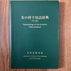 2026年最新】日本茶インストラクター講座の人気アイテム - メルカリ