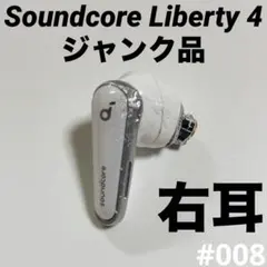 ジャンク品　Soundcore Liberty 4 イヤホン　ホワイト　右耳