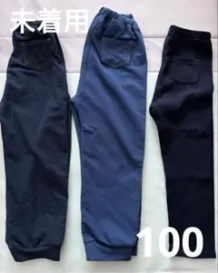 未着用●無印良品●ジョガーパンツ レギンス 保育園着にまとめ売り 100cm