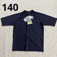 ㉕140、ネイビー、新品‪☆半袖ラッシュガード、スクール水着