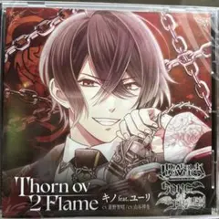 DIABOLIK LOVERS「SONG OF EMBLEM」Vol.4 キノ