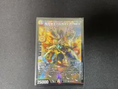 竜魔神王バルカディアNEX①