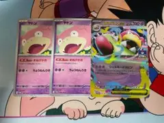 メガヤドランex ヤドン ジムプロモ ポケモンカード