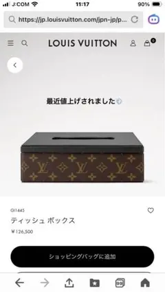 2026年最新】ヴィトン ティッシュ ケースの人気アイテム - メルカリ