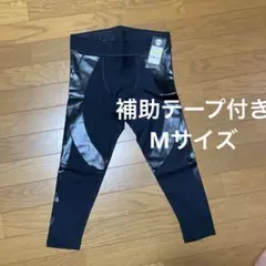 新品未使用　ハイスペック　コンプレッション　タイツ　サポーター　定価11000円