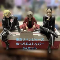 東京リベンジャーズ ぬーどるストッパー 灰谷兄弟 黒川イザナのサムネイル