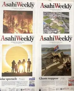 Asahi Weekly 英語 8月分 全4部まとめて 朝日ウィークリー