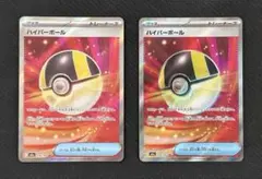 ハイパーボール SR 216/193 ポケモンカード ポケカ 2枚セット - メルカリ